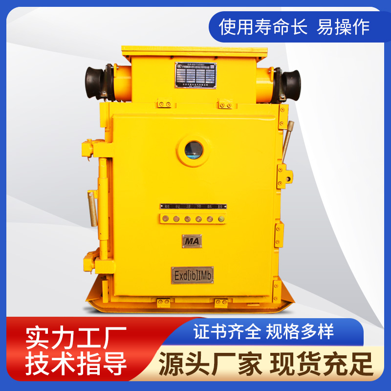 QJR-630/1140（660）礦用隔爆兼本質(zhì)安全型低壓交流軟起動(dòng)器