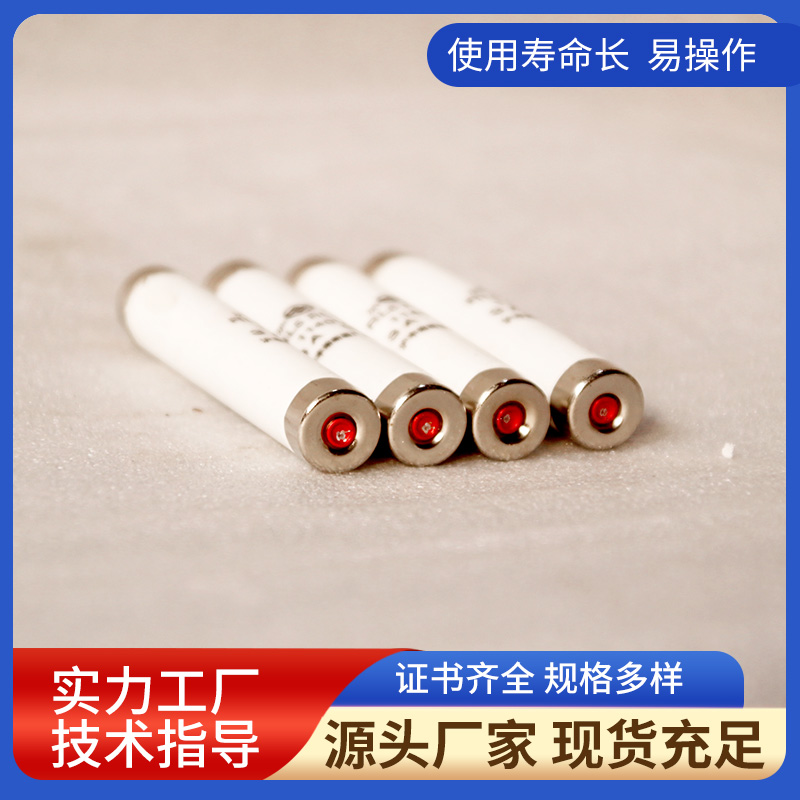 高分斷能力高壓熔斷器