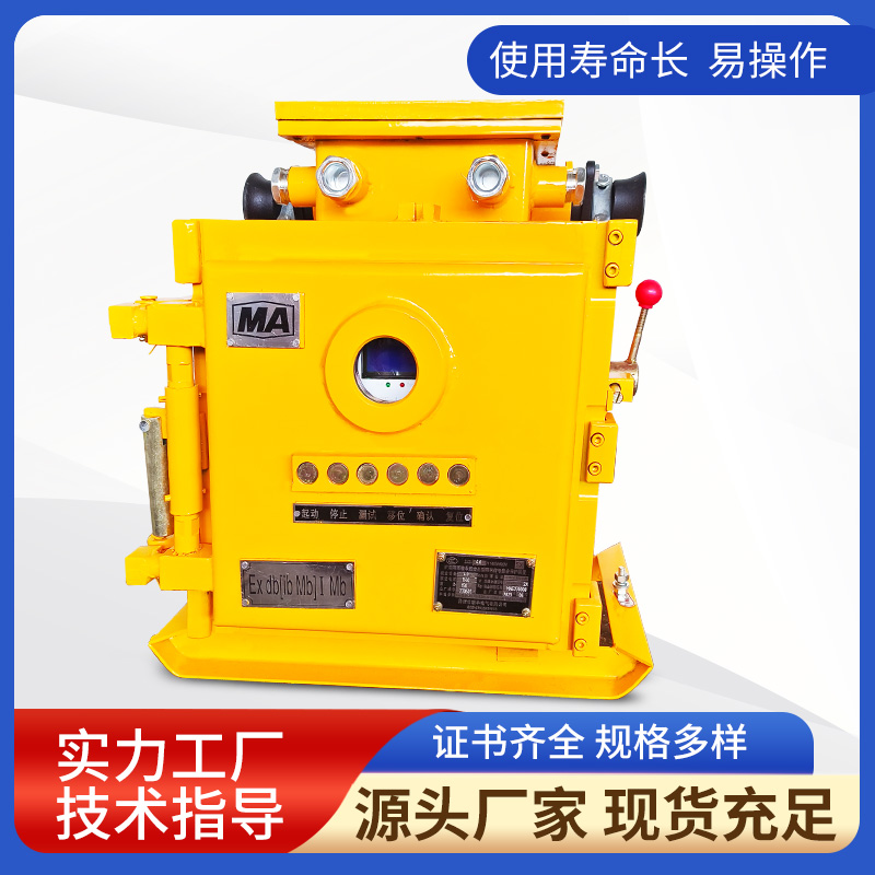 ZJZ-4.0/1140(660)M礦用隔爆兼本質安全型照明信號綜合保護裝置