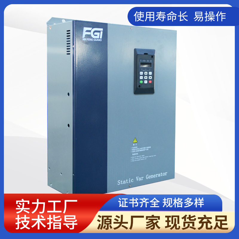 SVG低壓無功補償裝置