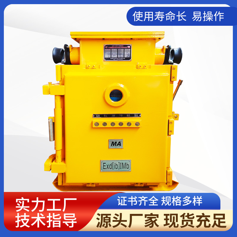 QJR-400/1140（660）礦用隔爆兼本質安全型低壓交流軟起動器